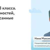 Математика для 8 класса. Геометрия окружностей, вписанные и описанные фигуры