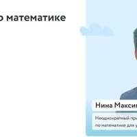 5 сложных тем по математике для 6 класса