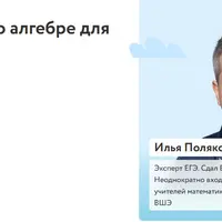 5 сложных тем по алгебре для 7-8 класса