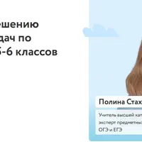 Решение олимпиадных задач по математике для 5-6 классов