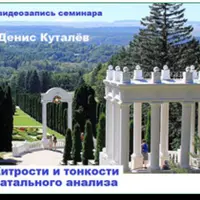 Люди с удивительной судьбой, или хитрости и тонкости натального анализа и прогноза