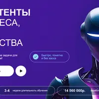 AI-ассистенты для бизнеса, карьеры и творчества