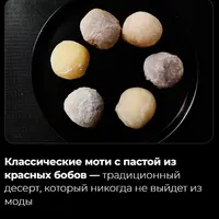 Mochi time