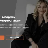 ЦветоКолористика