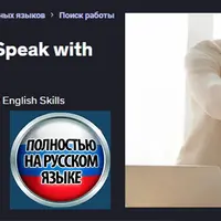 Английский язык для собеседования: Говори с уверенностью