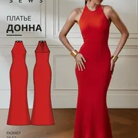 Донна платье