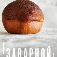 Заварной хлеб и сдоба