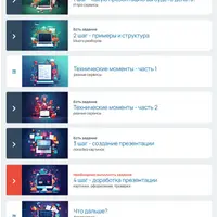 Конструктор презентаций 2.0