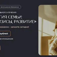 Психология семьи: этапы, кризисы, развитие