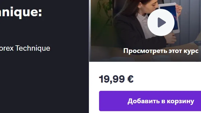 Лучшая техника дневной торговли на рынке Форекс от ICT