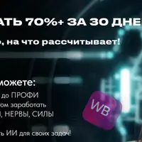 Нейросети для маркетплейсов и соцсетей