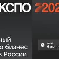 БухЭкспо 2025