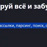 Python ХАКИ: Автоматизируй всё и забудь про рутину!