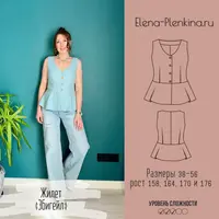 Жилет Эбигейл