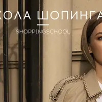 Закрытый клуб ПерепроШШивка 3.0