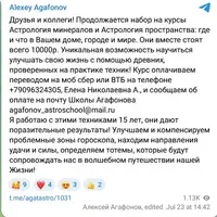 Курсы высшего астрологического мастерства. 4 модуль, темы 7-8