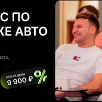 Перепродажа авто