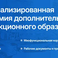 Стандарт логопеда в ДОУ: документы, диагностика, мониторинг и коррекция, подготовка к проверкам и аттестации