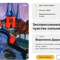 Экспрессионизм – когда чувства сильнее красок