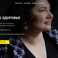 Клуб здоровья для себя