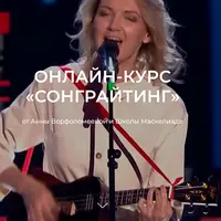 Сонграйтинг