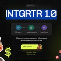 INTGRTR 1.0