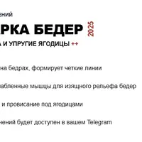 Комплекс упражнений: Прожарка бедер