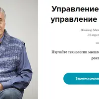 Управление вниманием - управление реальностью