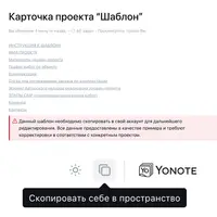 Шаблон Карточка проекта