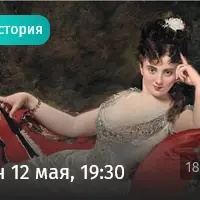 эМ и Жэ сидели в неглиже. Как история моды отражает историю общественных взглядов