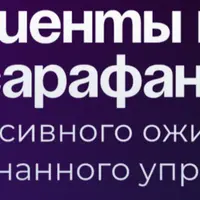 Клиенты по сарафану