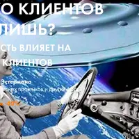 Сколько клиентов ты осилишь?