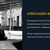 Через призму тела: культура, политика, вызовы времени