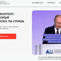 Вирусный контент-завод