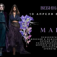 Архетип Маг