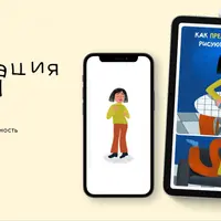 Иллюстрация и мультипликация на iOS и Android
