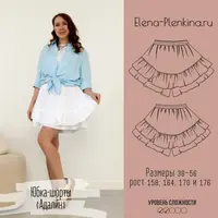 Юбка-шорты Адалин