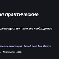 ESP32. Учитесь, создавая практические проекты