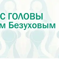 Гипноз для похудения