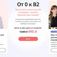 От 0 к В2. Курс польского языка