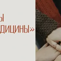 Клуб Секреты восточной медицины