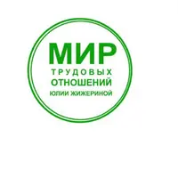 Составляем локальные нормативные акты