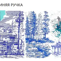 Графика. Синяя ручка