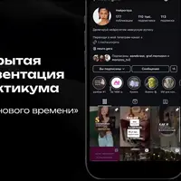 Блог нового времени