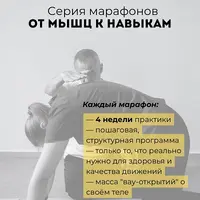 От мышц к навыкам: марафон 1. Навыки и функции мышц кора