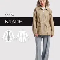 Куртка Блайн