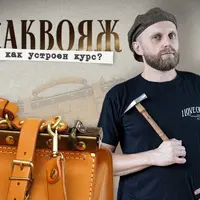 Саквояж