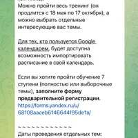 ДПДГ терапия сложных клинических случаев. Семинар 1. Техники стабилизации состояния. Обратный протокол