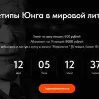 Архетипы Юнга в мировой литературе. Лекция 6. Анима