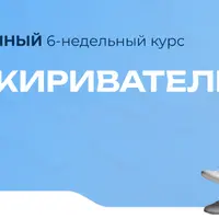 Обезжириватель 11.0